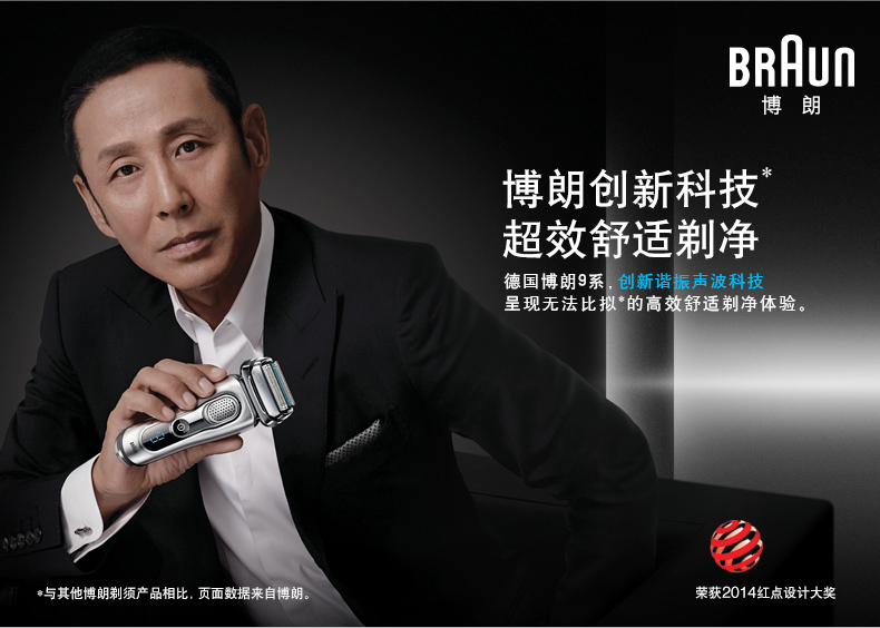#博朗剃须刀我坐堂# 你会选择什么价位的剃须刀？