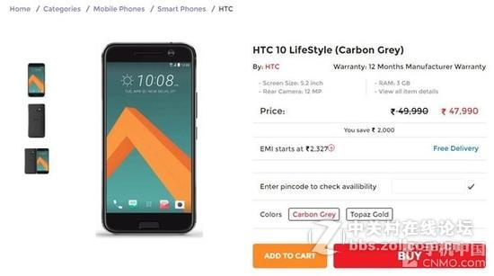 HTC 10 lifestyle登陆印度市场 售价感人