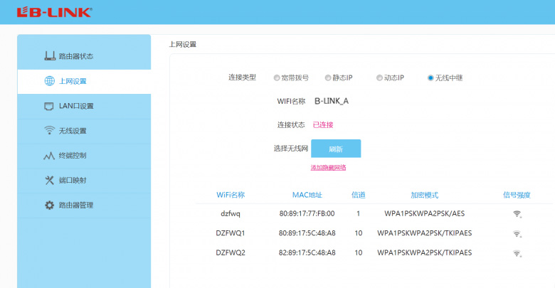 B-LINK必联无线路由器怎么设置无线中继桥接？