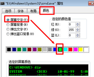 win7怎么更改命令提示符颜色