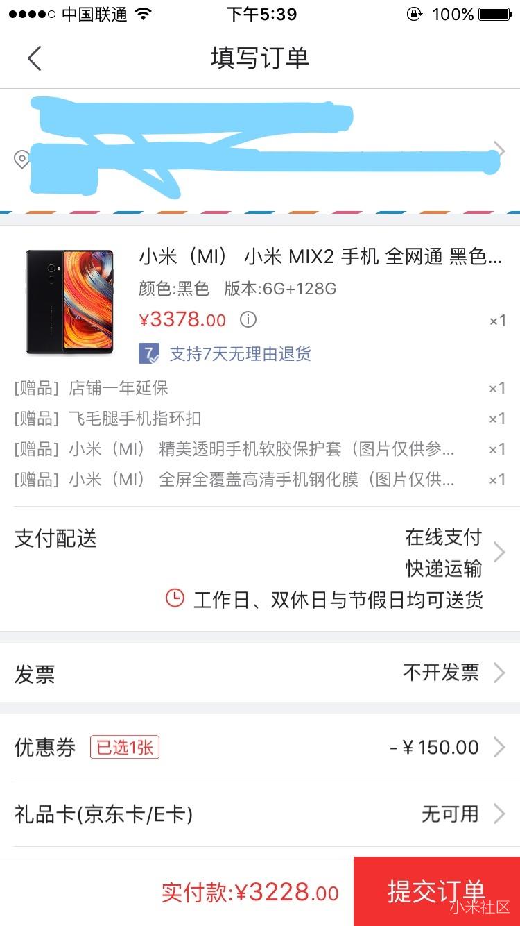 京东非自营的mix2，这价格是怎么做到的，靠谱吗大家觉得？