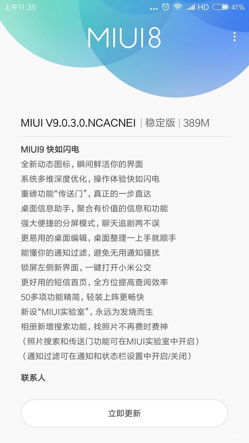 要不要更新呢，犹豫不决。