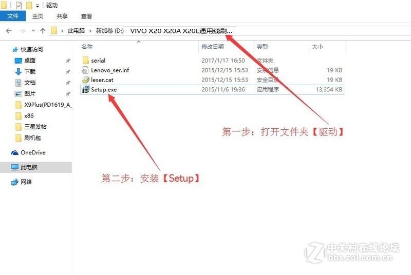 vivo X20 X20A X20L线刷包 官方ROM 可以用于解锁屏幕锁降级救黑屏砖机+图文教材