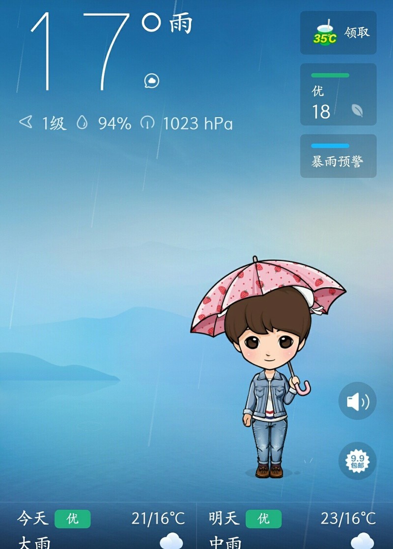 冷死我了