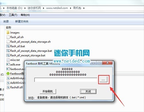 【官方售后纯净包】小米 红米Note4 线刷刷机教程_纯净线刷包_救砖刷机包免解锁账户锁