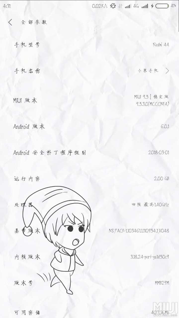 红米 4A 全网通.android7版本
