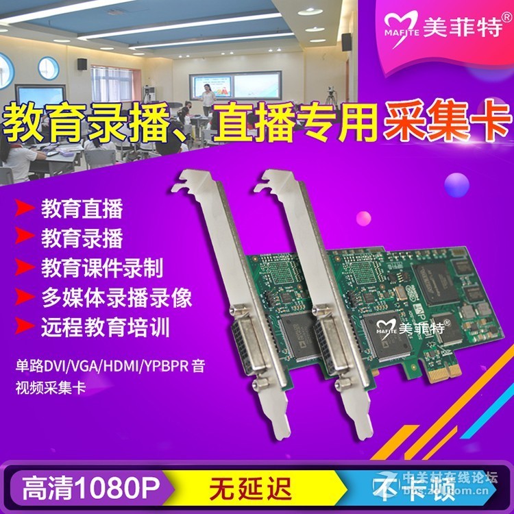 视频采集卡分辨率和视频格式的选择