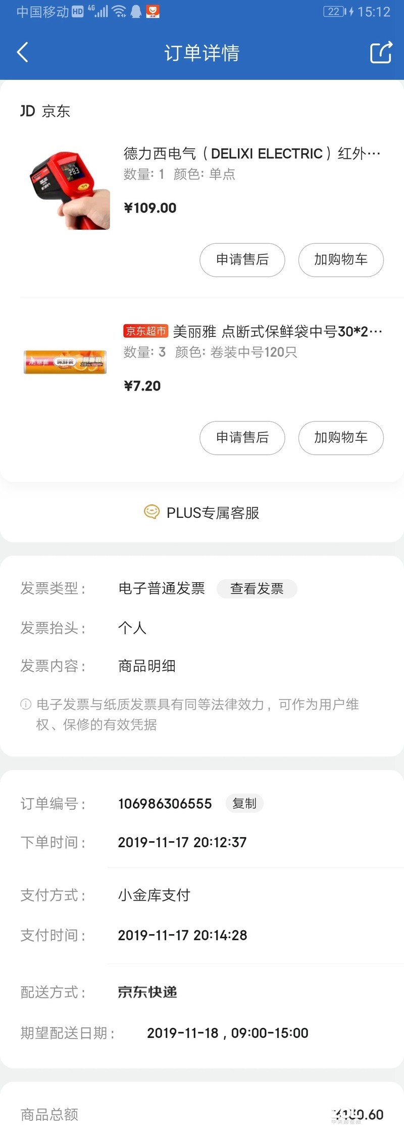 如果卖火柴的小女孩有一个暖手宝，故事结局会不会是另一个版本？