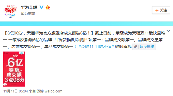 双11大战结束 手机厂商纷纷单方面宣布胜利
