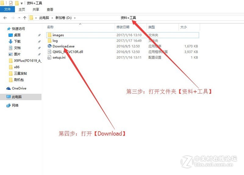 vivo X20 X20A X20L线刷包 官方ROM 可以用于解锁屏幕锁降级救黑屏砖机+图文教材