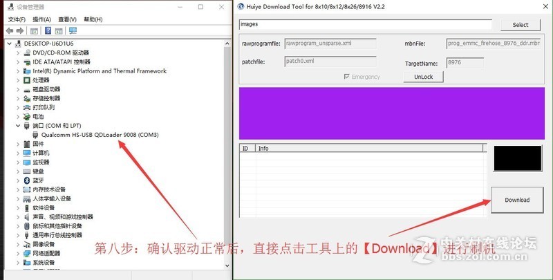 vivo X20 X20A X20L线刷包 官方ROM 可以用于解锁屏幕锁降级救黑屏砖机+图文教材