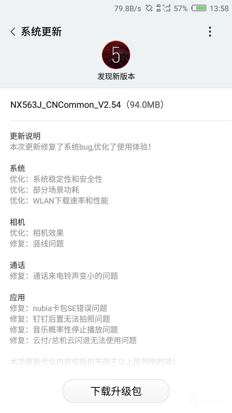 要不要更新？