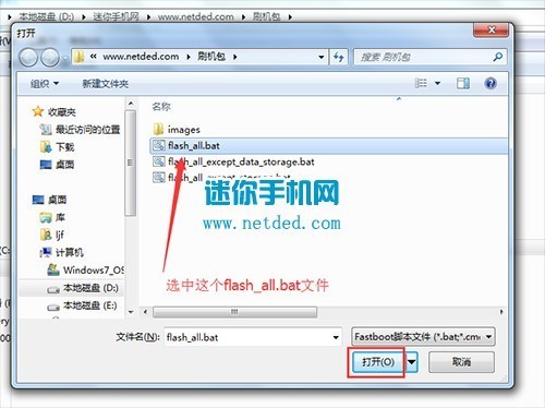 【官方售后纯净包】小米 红米Note4 线刷刷机教程_纯净线刷包_救砖刷机包免解锁账户锁