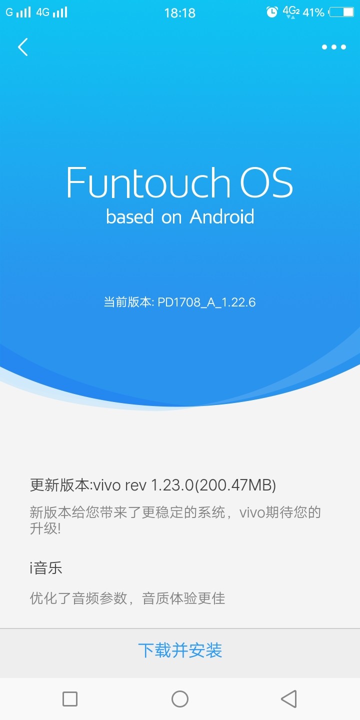 vivo Y79A有新版本系统升级了 不知道好不好