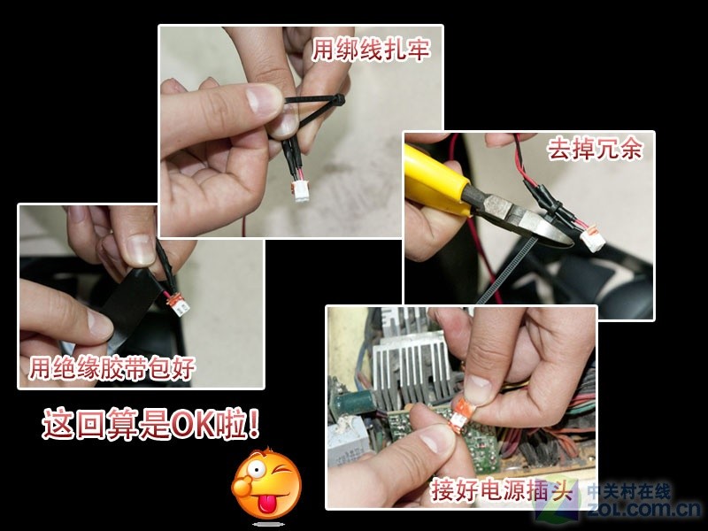 电脑为啥这么吵 暴力妹强拆电源换风扇