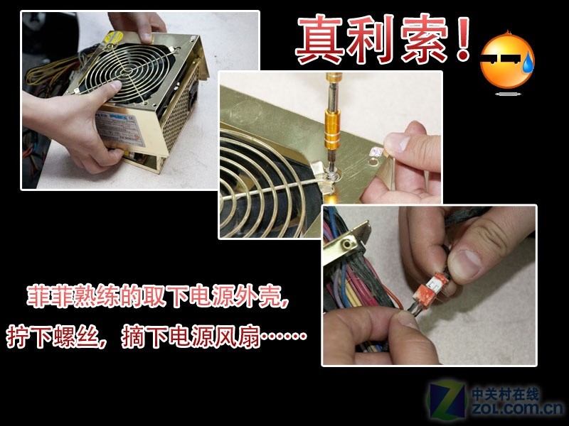 电脑为啥这么吵 暴力妹强拆电源换风扇