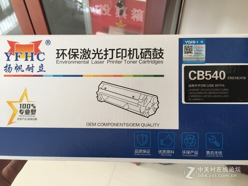HP2025彩色打印机用什么硒鼓