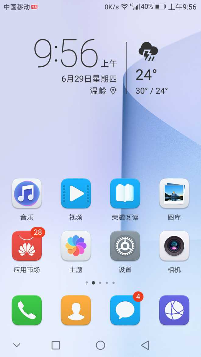 华为荣耀8锁屏界面下边偏黑,是为何?-中关村在线手机论坛