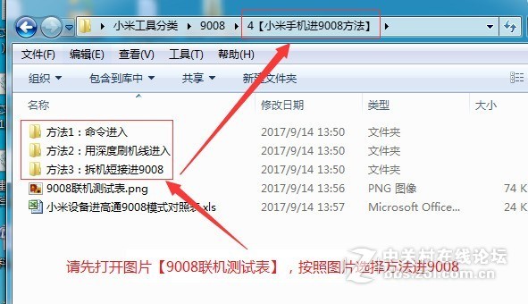 红米note4官方线刷包下载可解话机锁-屏幕锁-账户号锁 救砖