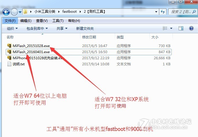 红米note4官方线刷包下载可解话机锁-屏幕锁-账户号锁 救砖