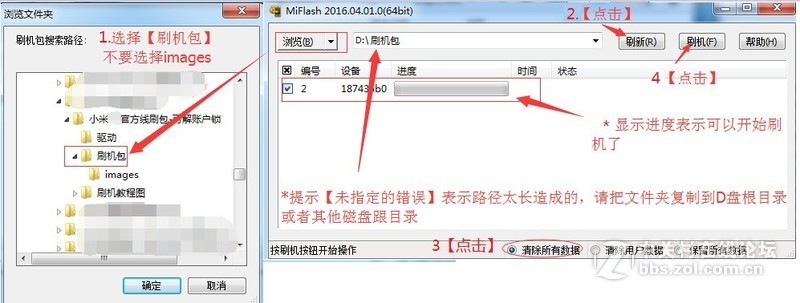 红米note4官方线刷包下载可解话机锁-屏幕锁-账户号锁 救砖