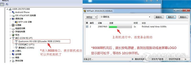 红米note4官方线刷包下载可解话机锁-屏幕锁-账户号锁 救砖