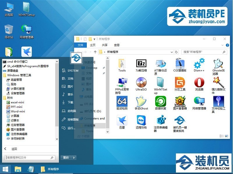 装机员U盘PE工具V6.0升级 V6.1啦！！！