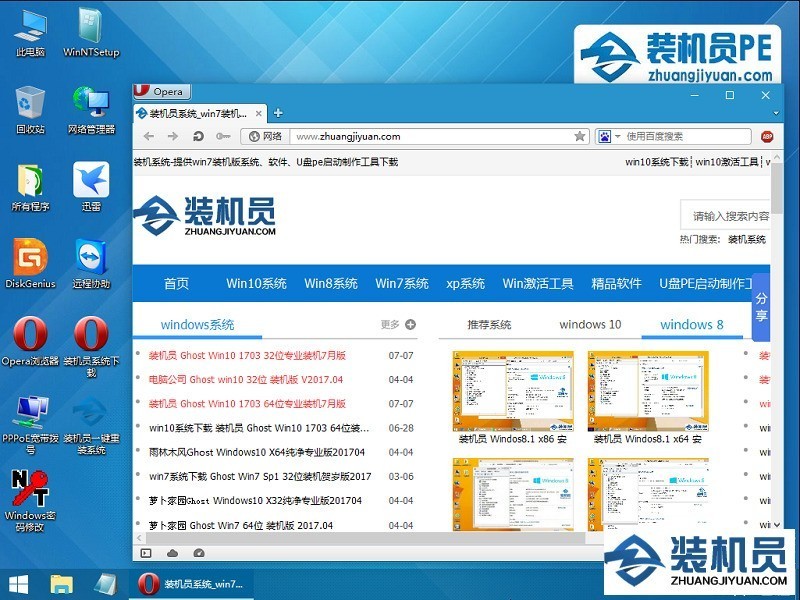 装机员U盘PE工具V6.0升级 V6.1啦！！！