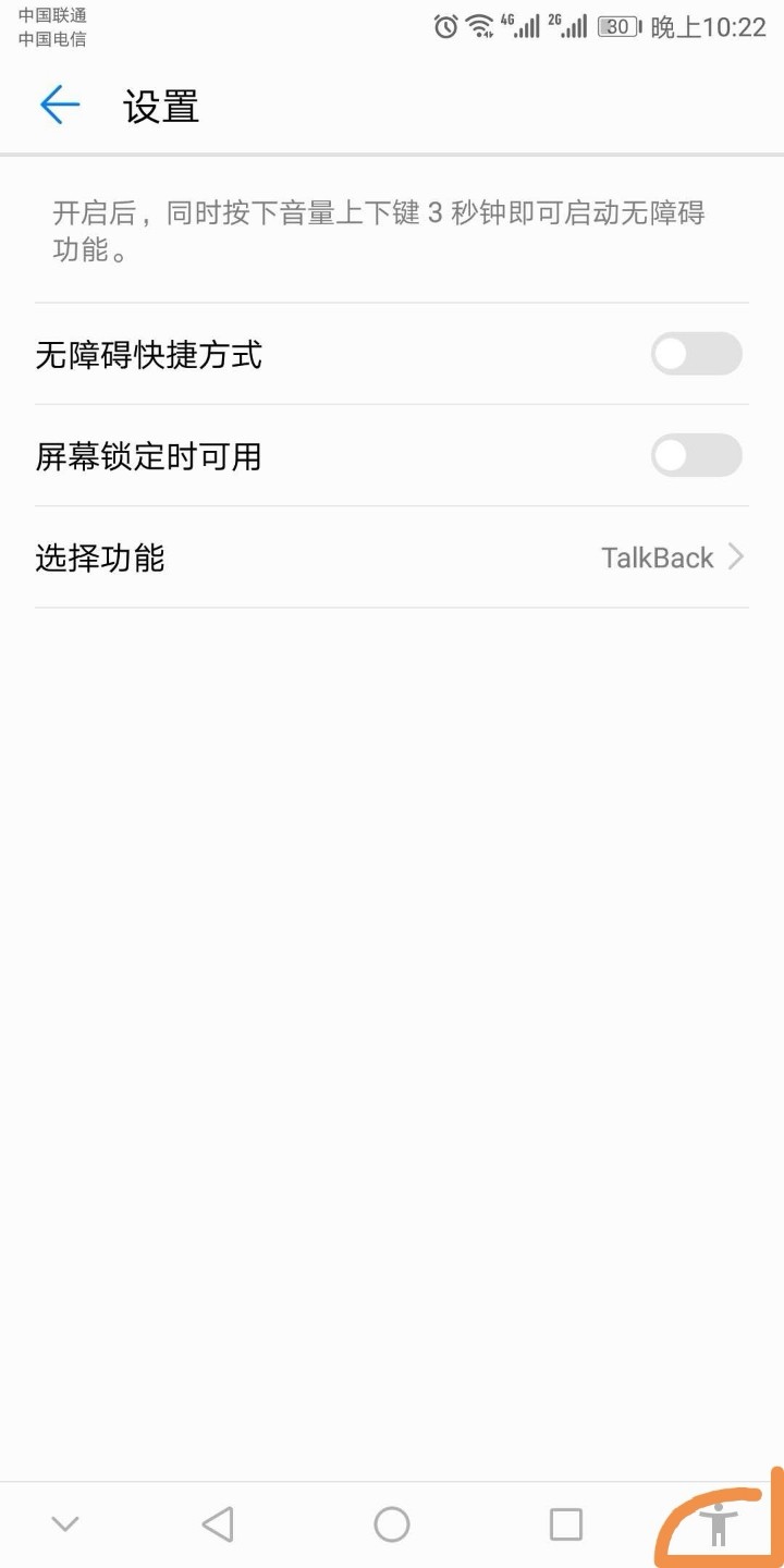 这个图标怎么关，着急