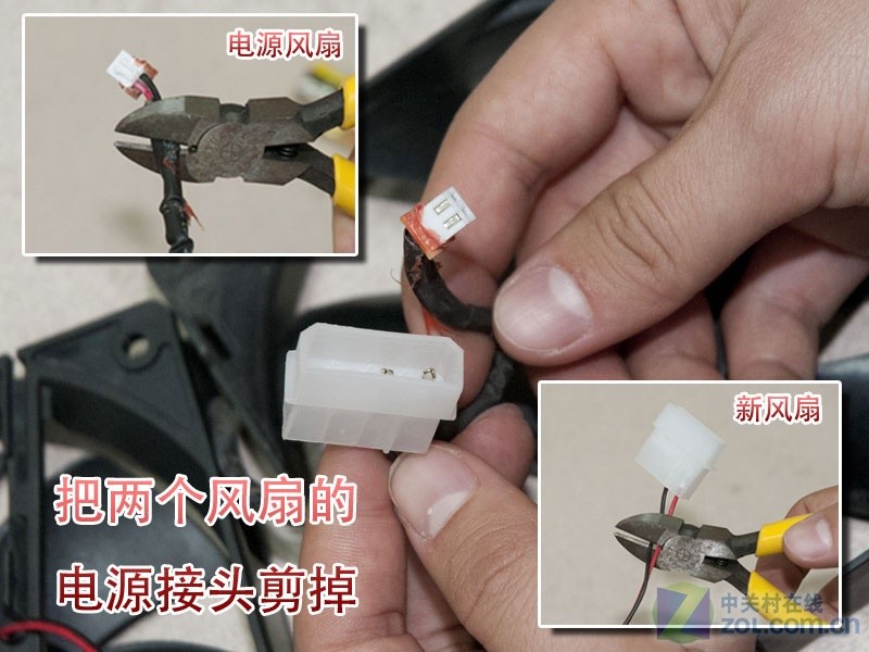 电脑为啥这么吵 暴力妹强拆电源换风扇