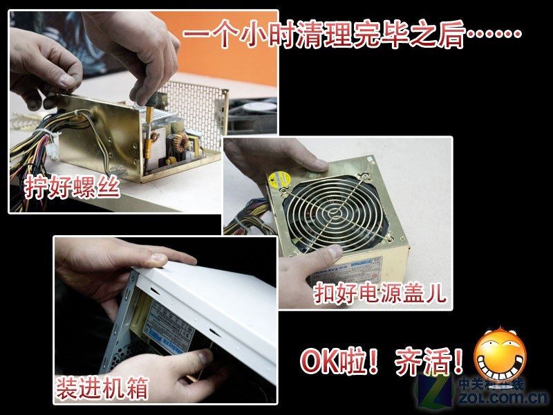 电脑为啥这么吵 暴力妹强拆电源换风扇