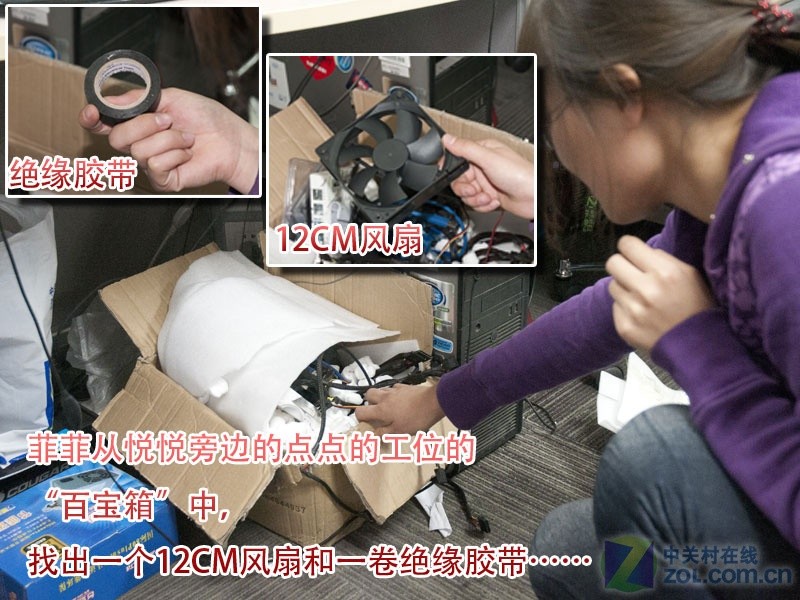 电脑为啥这么吵 暴力妹强拆电源换风扇