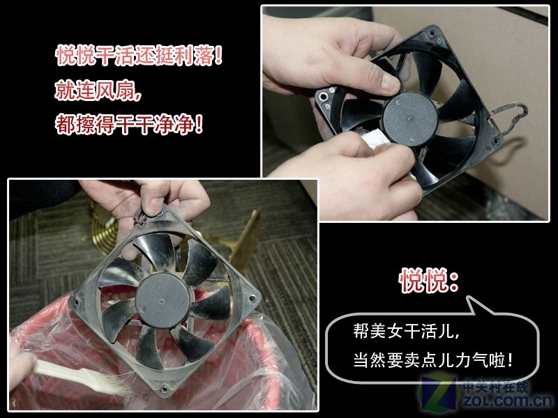 电脑为啥这么吵 暴力妹强拆电源换风扇