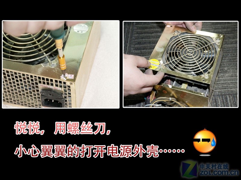 电脑为啥这么吵 暴力妹强拆电源换风扇