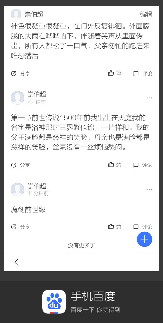 魔剑前世缘