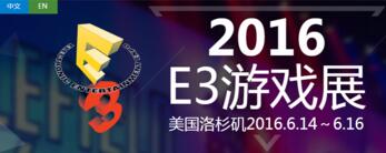 E2：玩家现场体验《辐射4》2017年登陆Vive