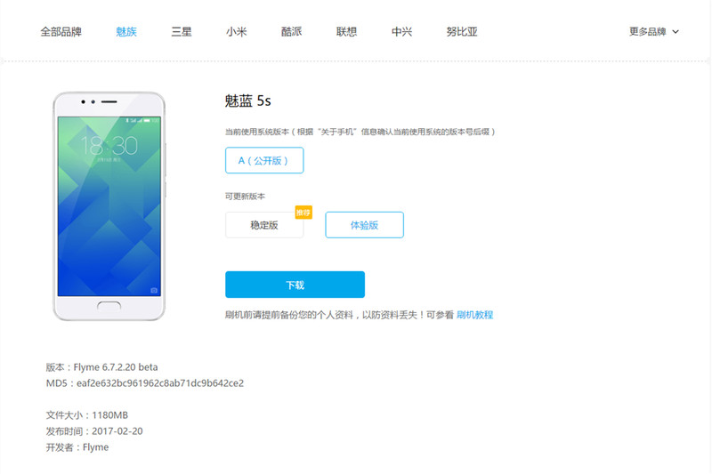 【抢饭碗第3季】震惊！“金玉其外，______！” 十天体验揭开魅蓝5s真相！