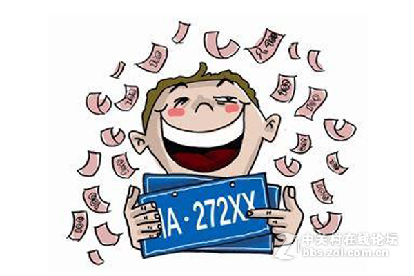 车品不够，靓号来凑！最新选号规定出台