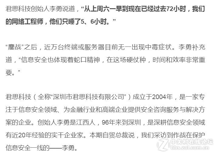 自贸总裁说丨13年暗处鏖战，他们的对手是病毒