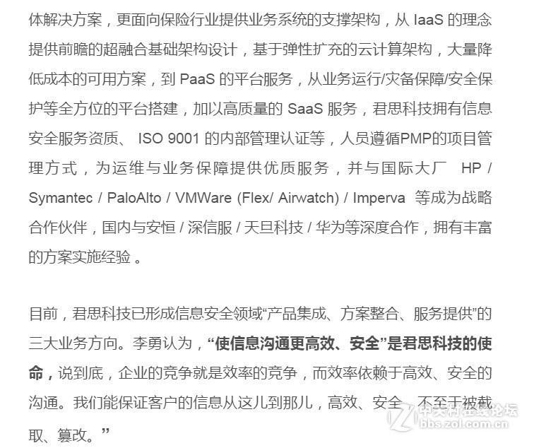 自贸总裁说丨13年暗处鏖战，他们的对手是病毒