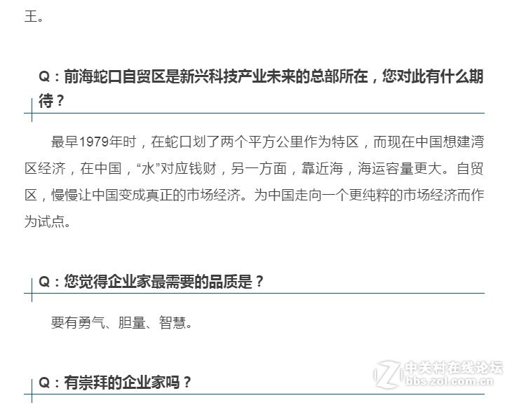 自贸总裁说丨13年暗处鏖战，他们的对手是病毒