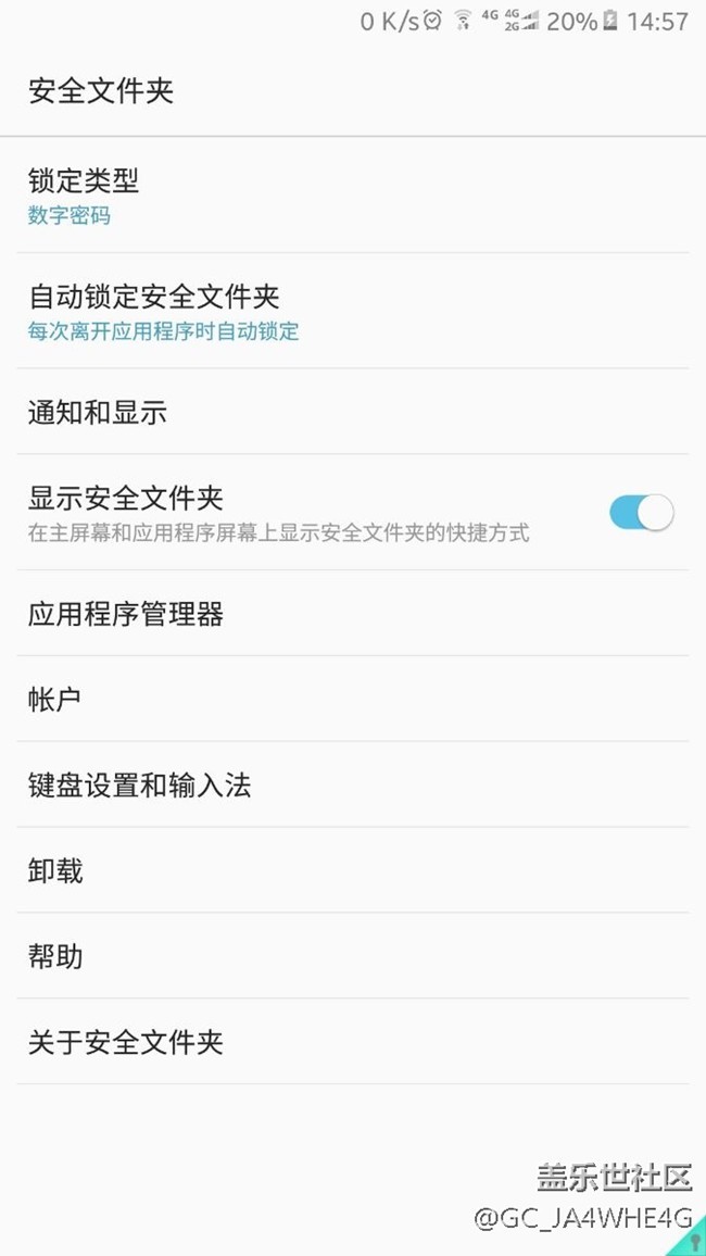 安全文件夹里面的文件怎么备份啊？