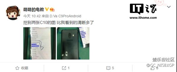 星空体育平台C10手机真机谍照曝光：后置双摄+微缝天线