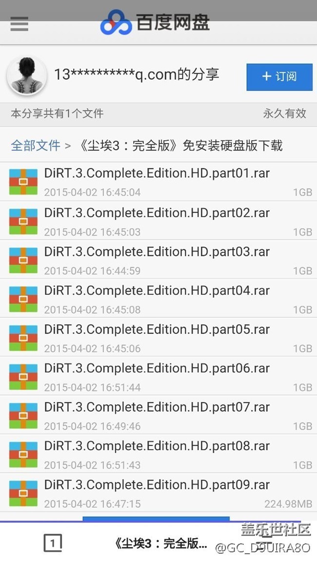 百度网盘大文件解除速度限制下载，不需要下载百度网盘app