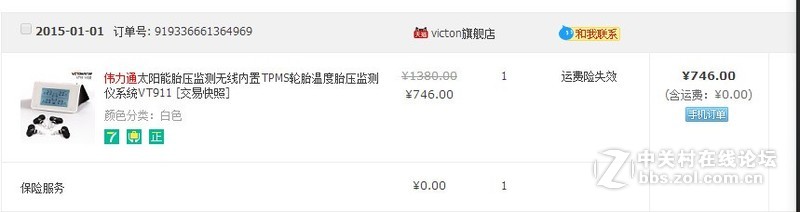 伟力通使用真实感受---虚假欺骗！！！