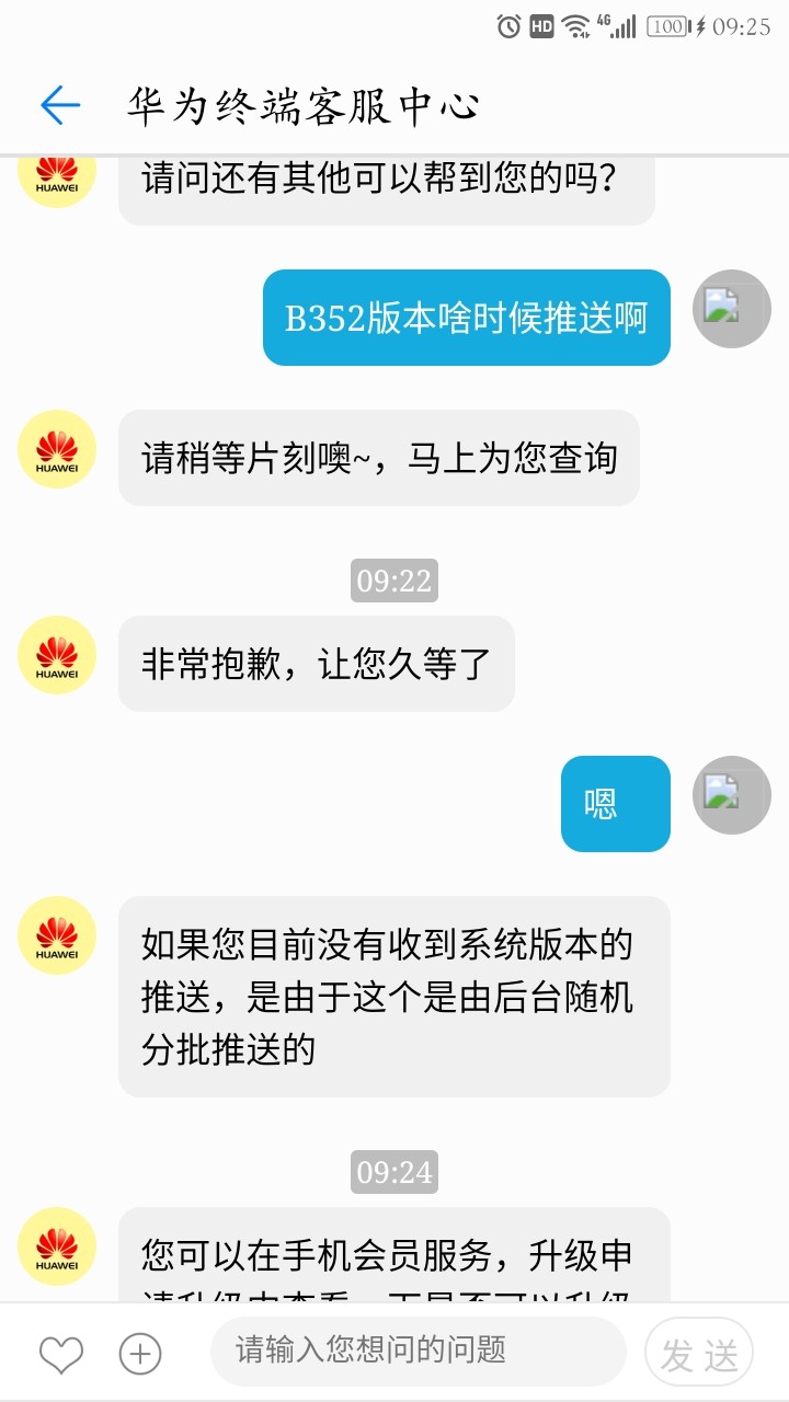 B352已经分批推送了