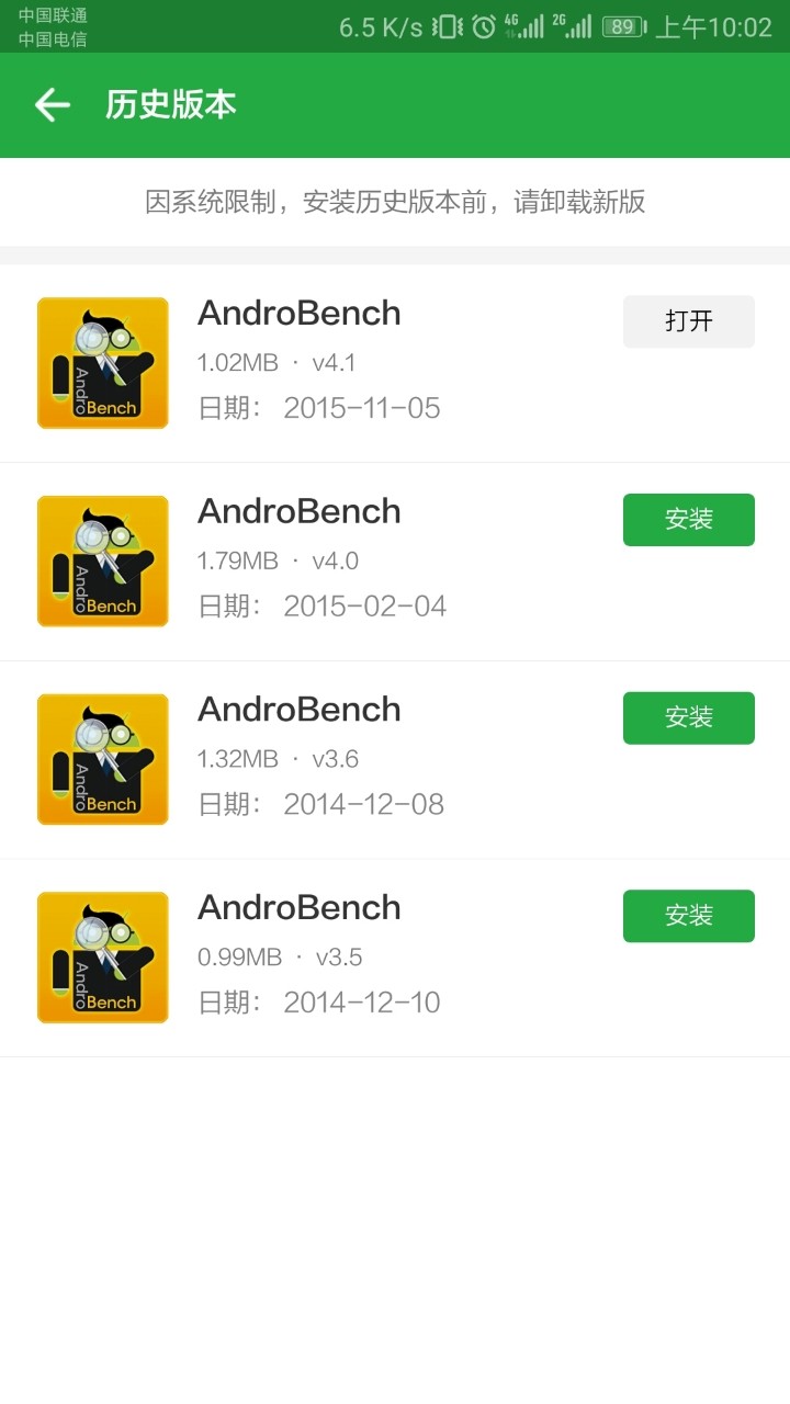 同一个手机，不同的 AndroBench 版本，测试出来的不同。