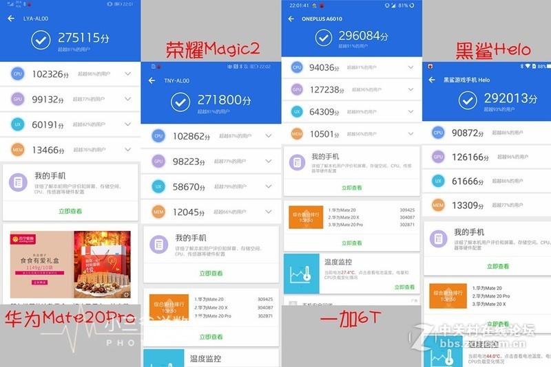 【小三爷出品】西装暴徒、性能怪兽-一加6T全面评测（含对比）