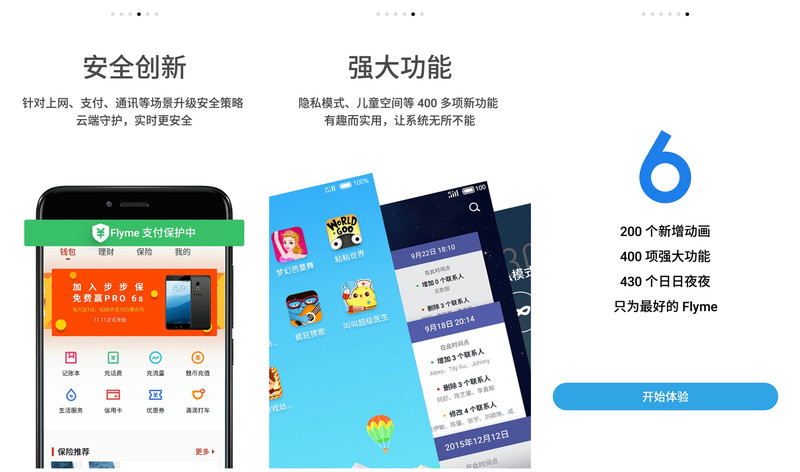 【抢饭碗第3季】震惊！“金玉其外，______！” 十天体验揭开魅蓝5s真相！