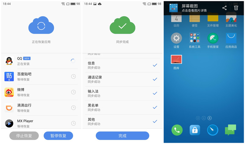 【抢饭碗第3季】震惊！“金玉其外，______！” 十天体验揭开魅蓝5s真相！